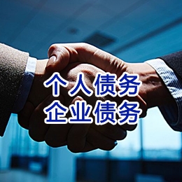 青秀追债公司